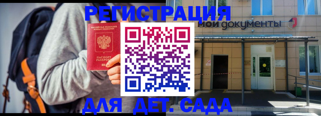 прописка для работы в Новопавловске