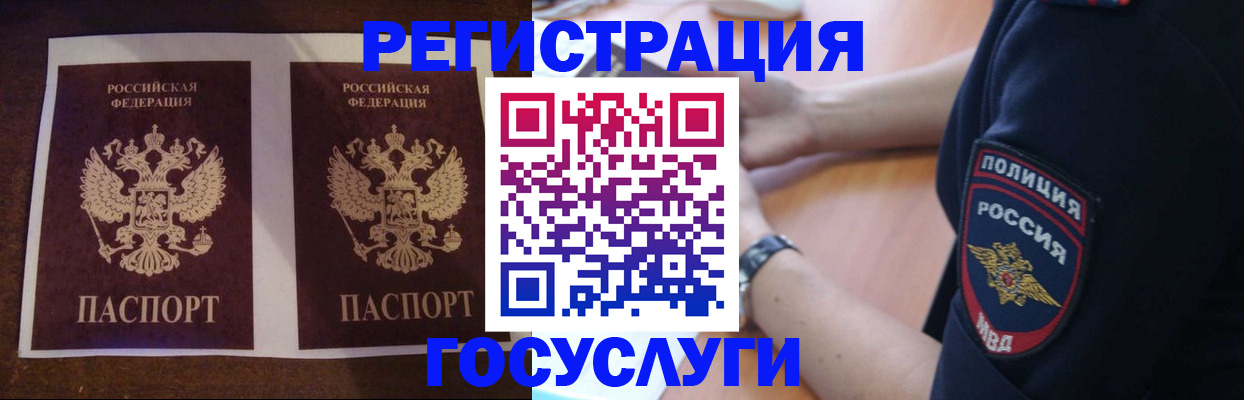 временная регистрация законно в Новопавловске
