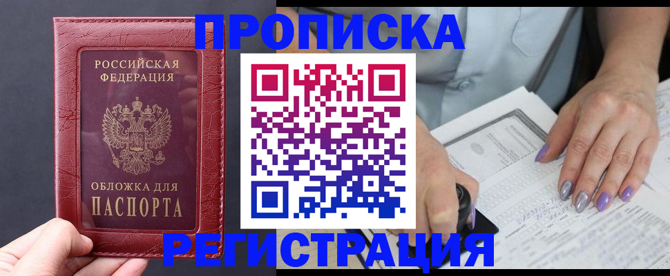 временная регистрация в квартире в Новопавловске