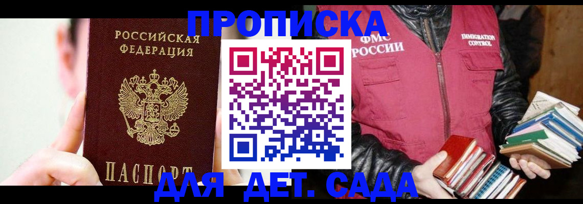 прописка регистрация в Новопавловске